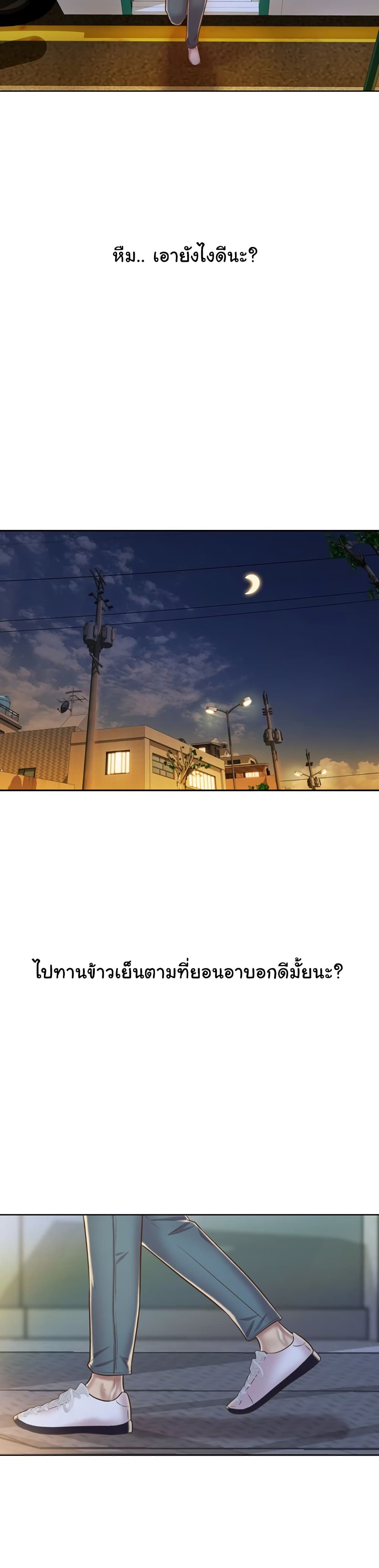 Noona’s Taste – Noona’s Taste – ตอนที่ 35 หน้า 36