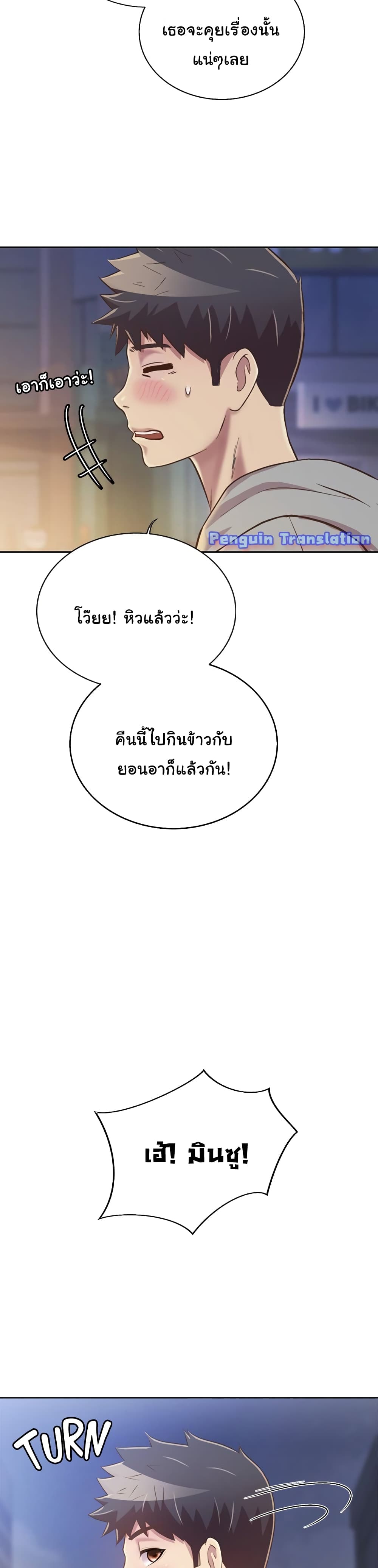 Noona’s Taste – Noona’s Taste – ตอนที่ 35 หน้า 38