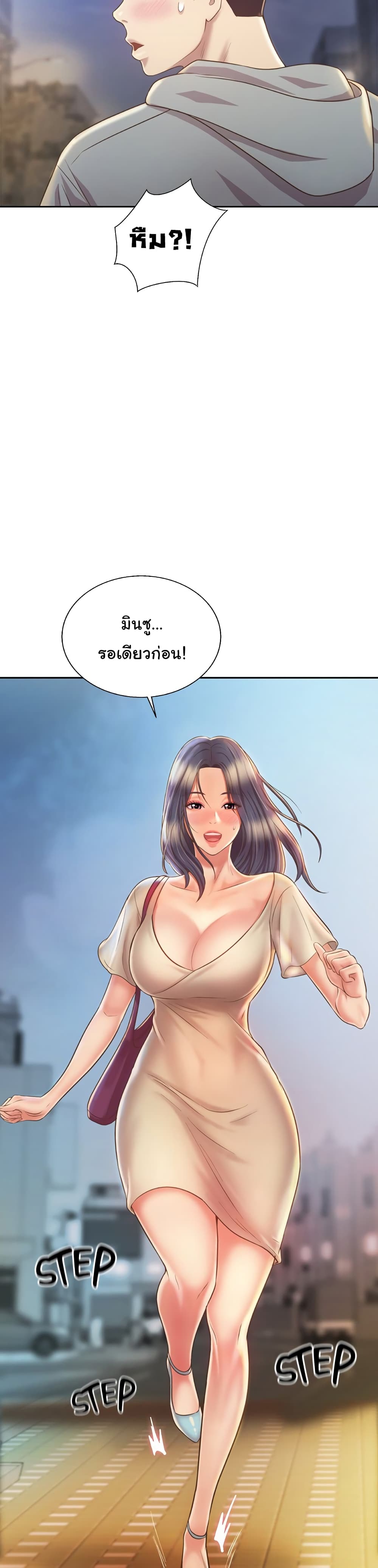 Noona’s Taste – Noona’s Taste – ตอนที่ 35 หน้า 39