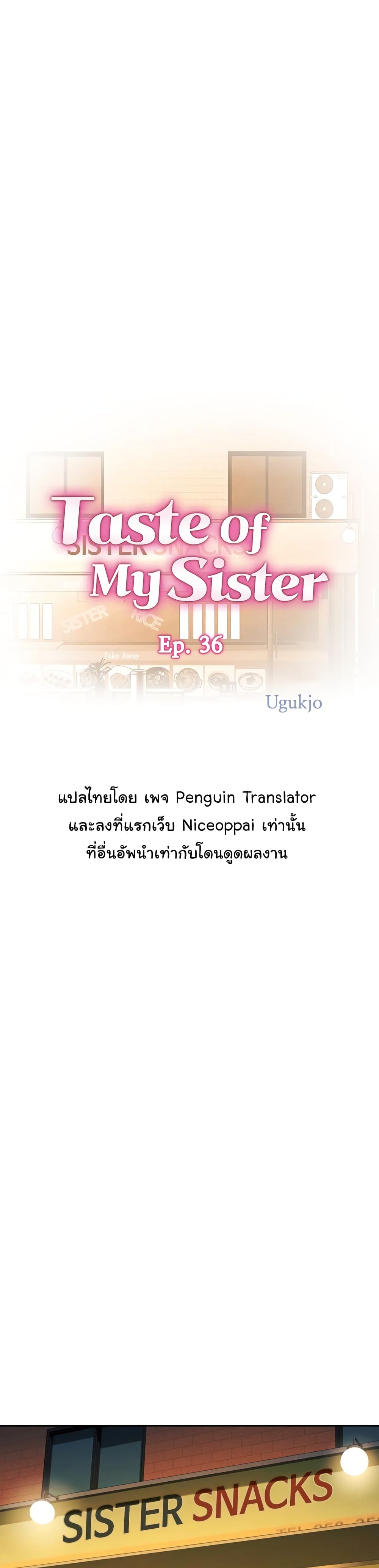 Noona’s Taste – Noona’s Taste – ตอนที่ 36 หน้า 1