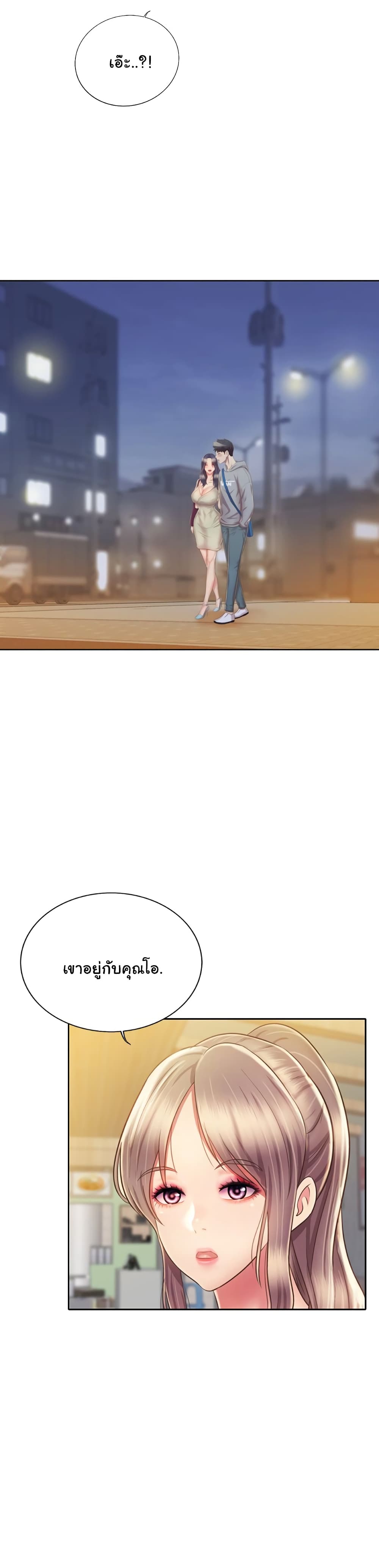 Noona’s Taste – Noona’s Taste – ตอนที่ 36 หน้า 9