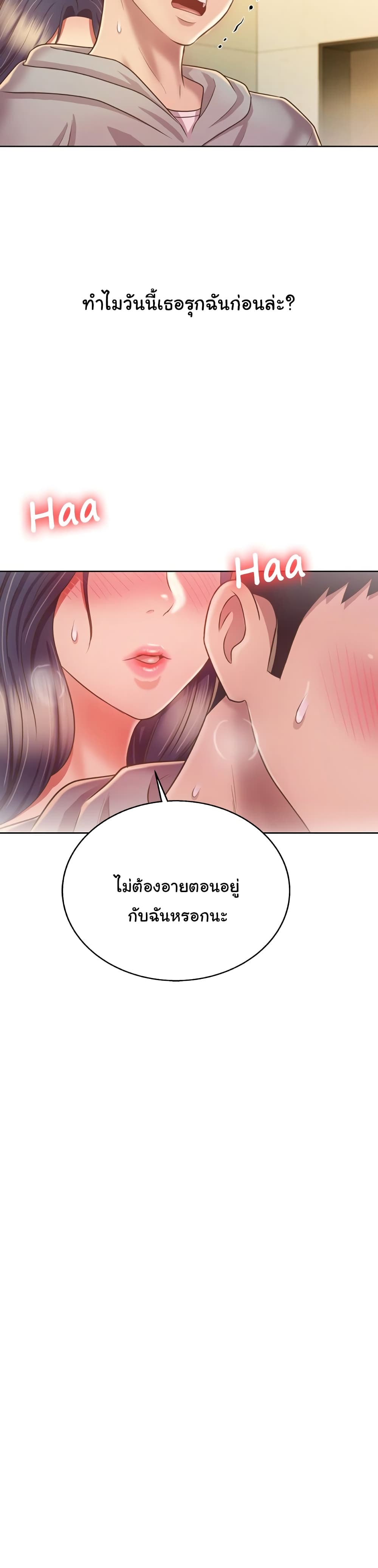 Noona’s Taste – Noona’s Taste – ตอนที่ 36 หน้า 12