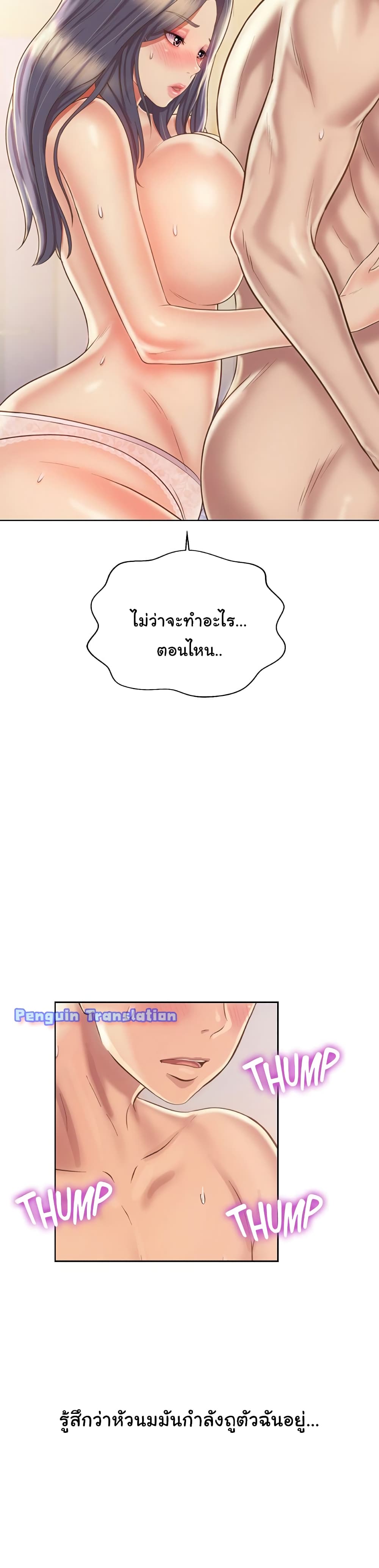 Noona’s Taste – Noona’s Taste – ตอนที่ 36 หน้า 16