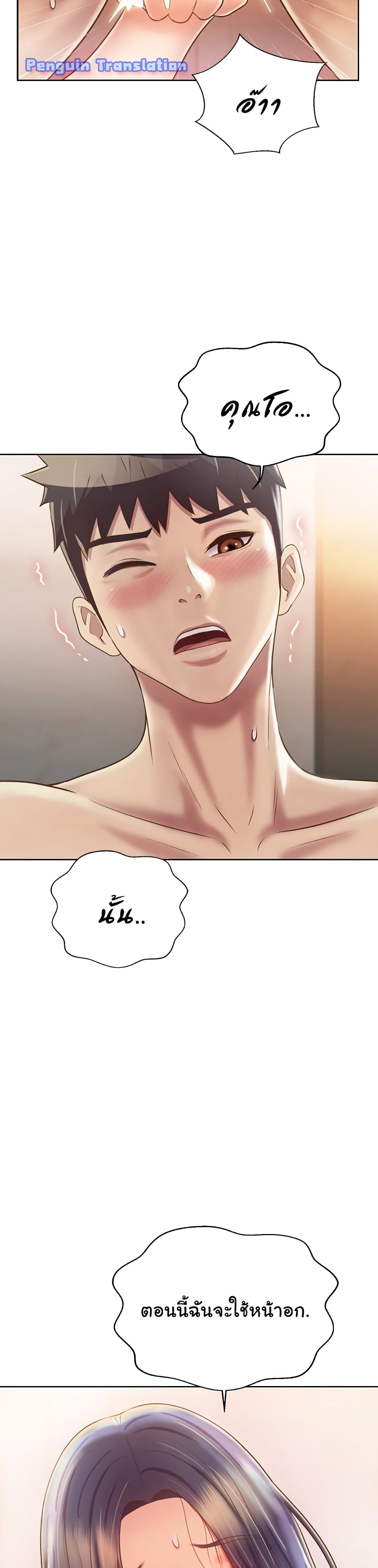 Noona’s Taste – Noona’s Taste – ตอนที่ 36 หน้า 25