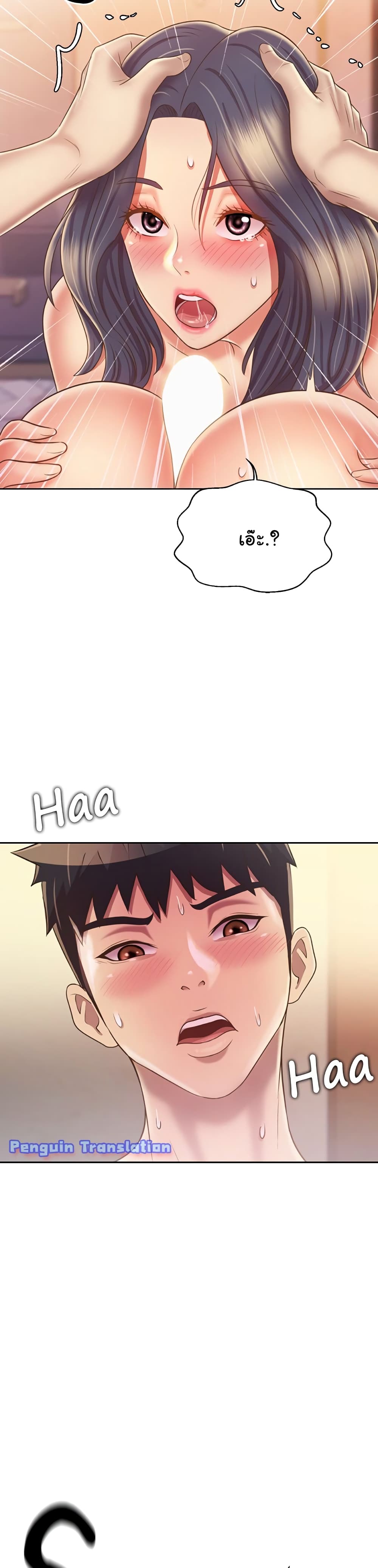 Noona’s Taste – Noona’s Taste – ตอนที่ 36 หน้า 31