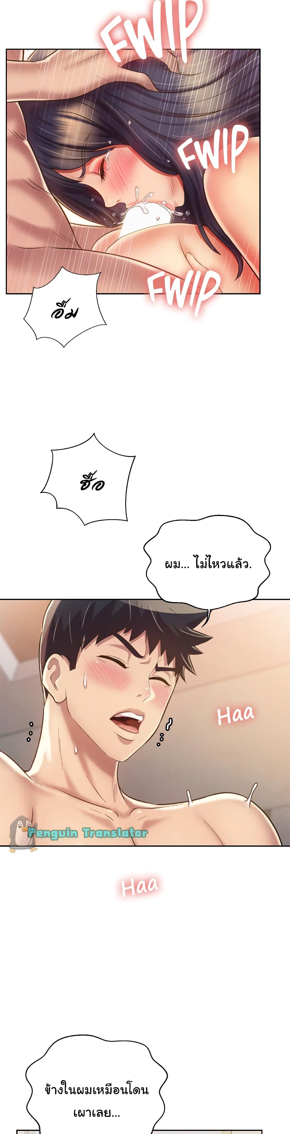 Noona’s Taste – Noona’s Taste – ตอนที่ 37 หน้า 2