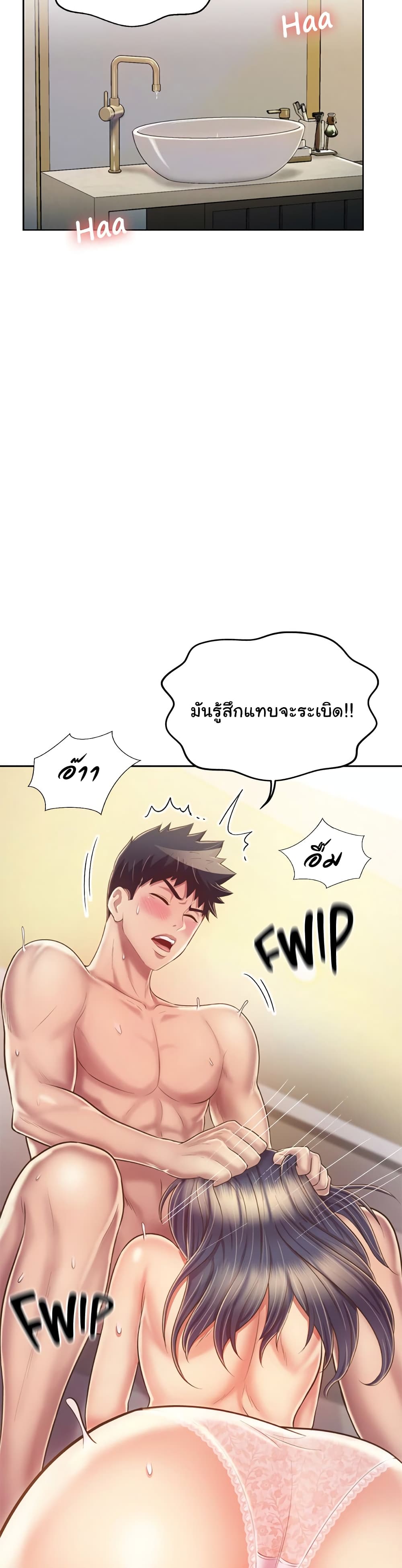 Noona’s Taste – Noona’s Taste – ตอนที่ 37 หน้า 3