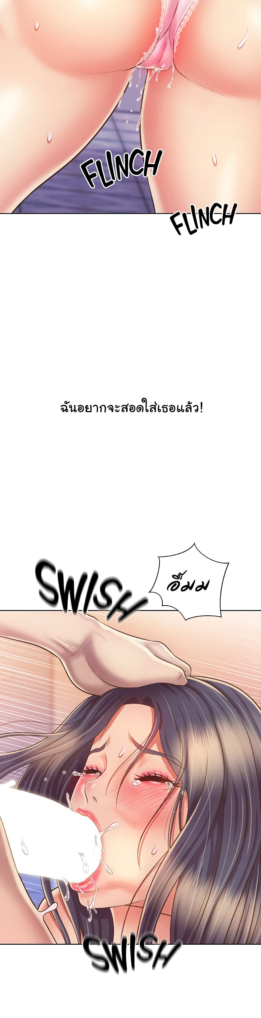 Noona’s Taste – Noona’s Taste – ตอนที่ 37 หน้า 4