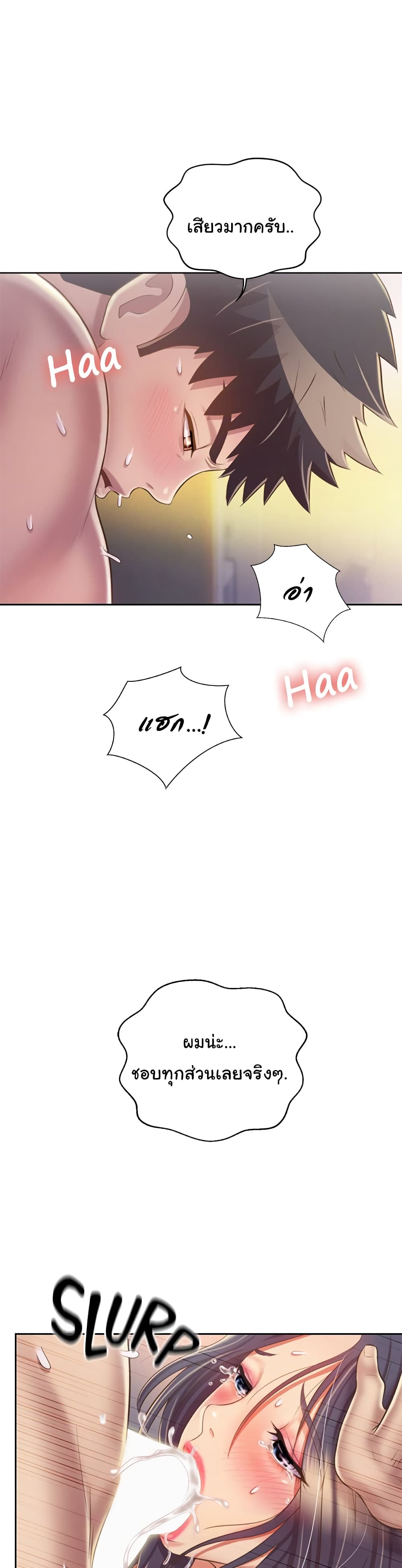 Noona’s Taste – Noona’s Taste – ตอนที่ 37 หน้า 8