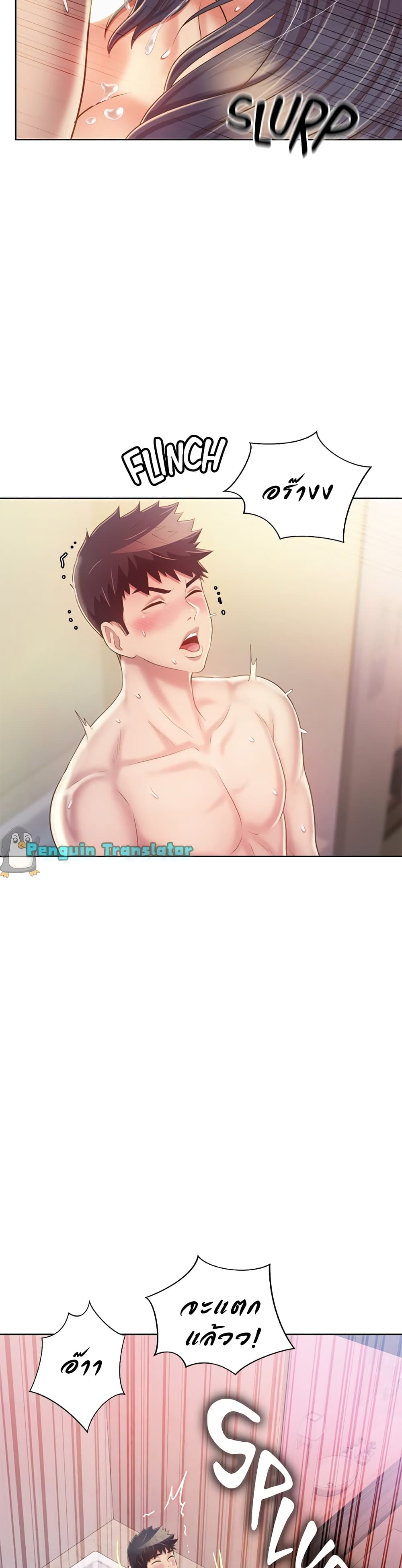 Noona’s Taste – Noona’s Taste – ตอนที่ 37 หน้า 9