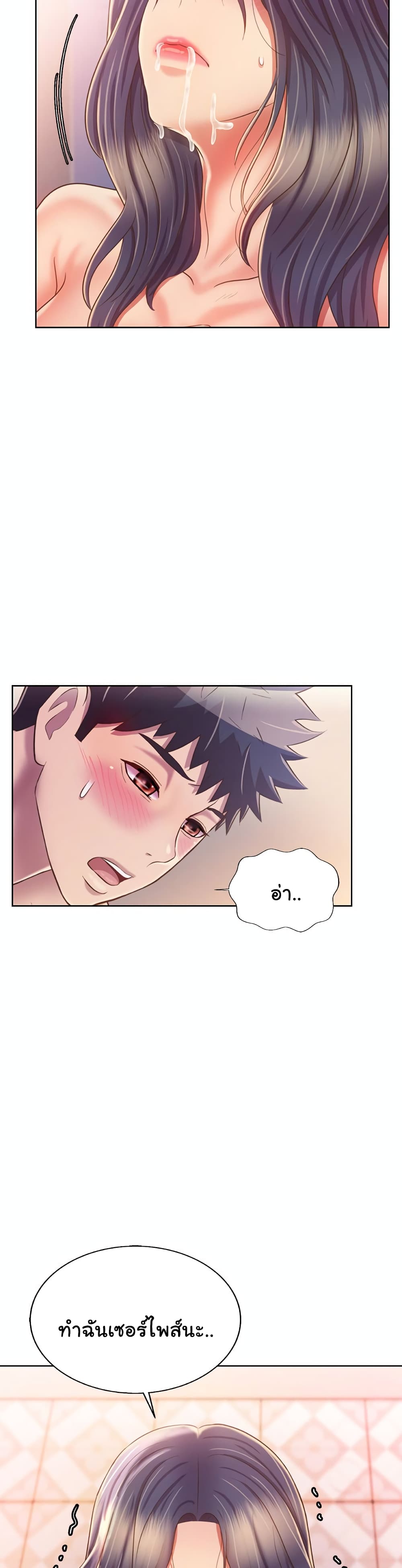 Noona’s Taste – Noona’s Taste – ตอนที่ 37 หน้า 15