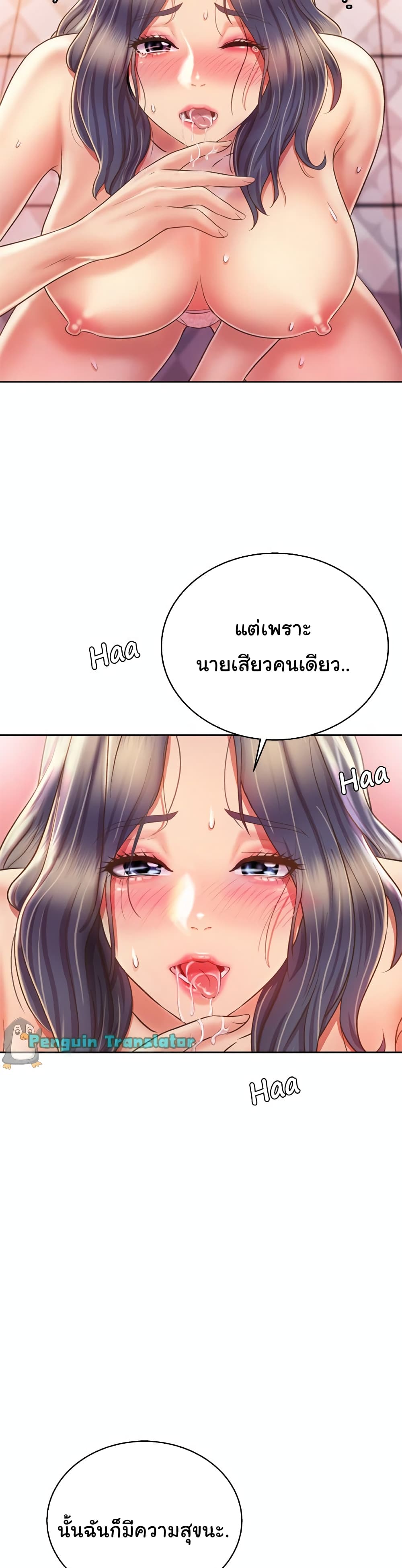 Noona’s Taste – Noona’s Taste – ตอนที่ 37 หน้า 16