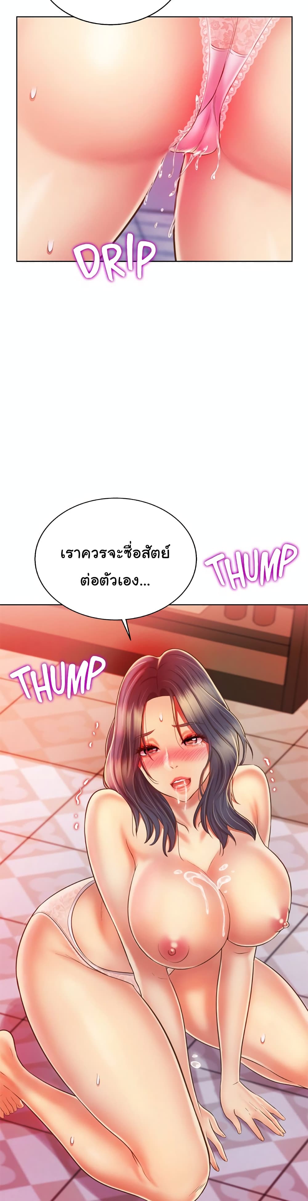 Noona’s Taste – Noona’s Taste – ตอนที่ 37 หน้า 17