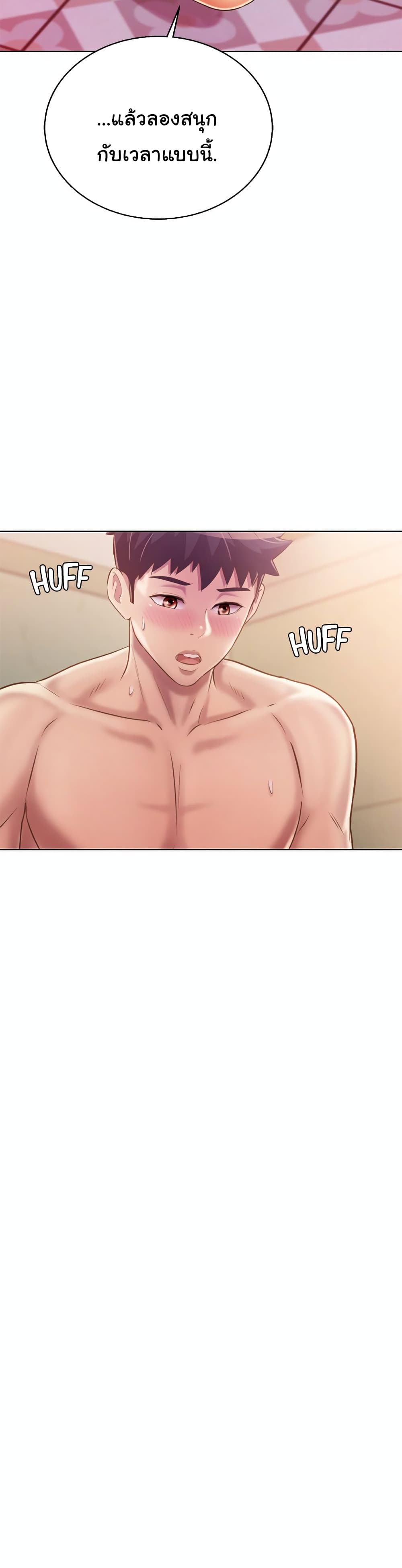 Noona’s Taste – Noona’s Taste – ตอนที่ 37 หน้า 18