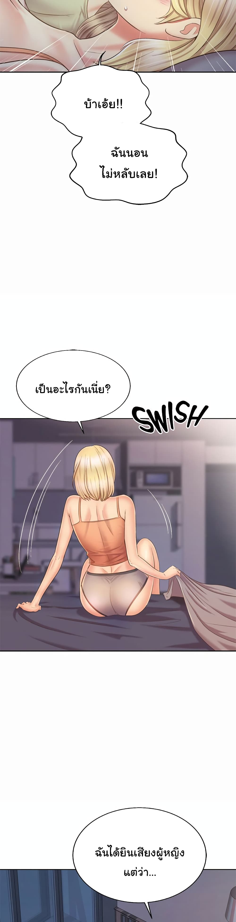 Noona’s Taste – Noona’s Taste – ตอนที่ 37 หน้า 22