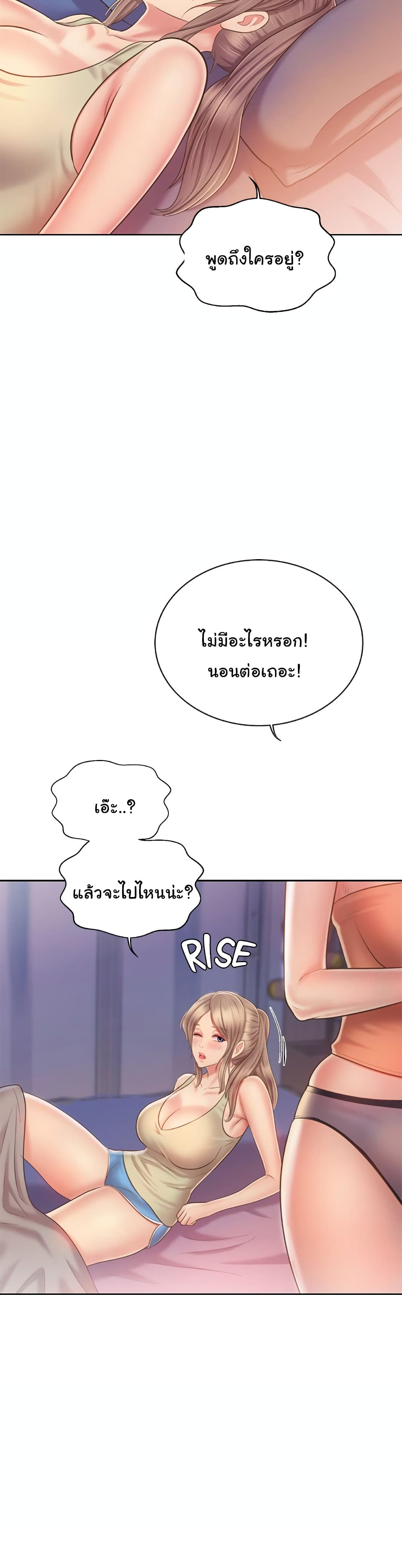Noona’s Taste – Noona’s Taste – ตอนที่ 37 หน้า 25