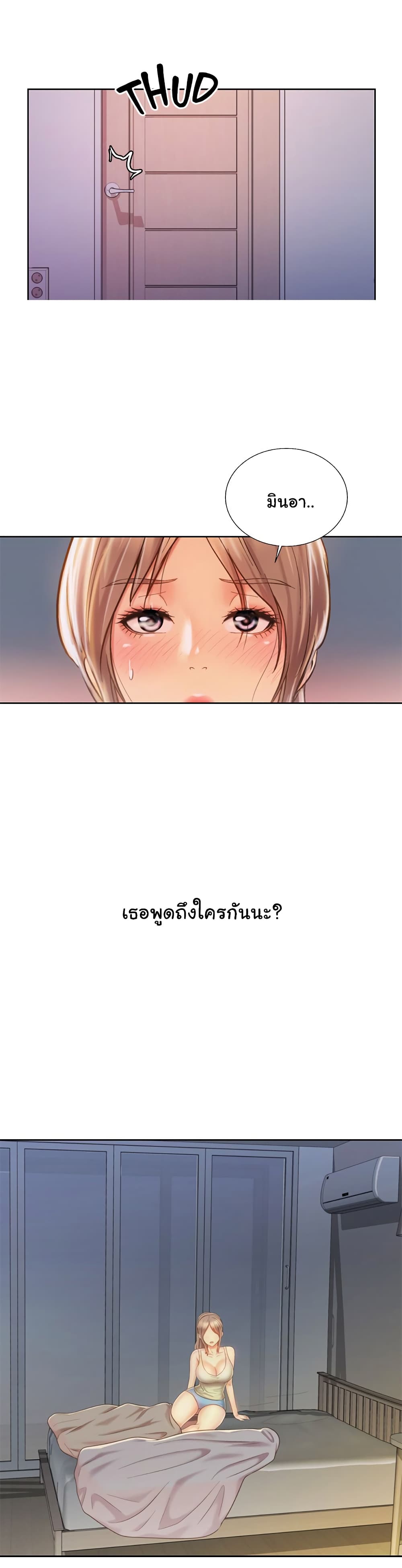 Noona’s Taste – Noona’s Taste – ตอนที่ 37 หน้า 26