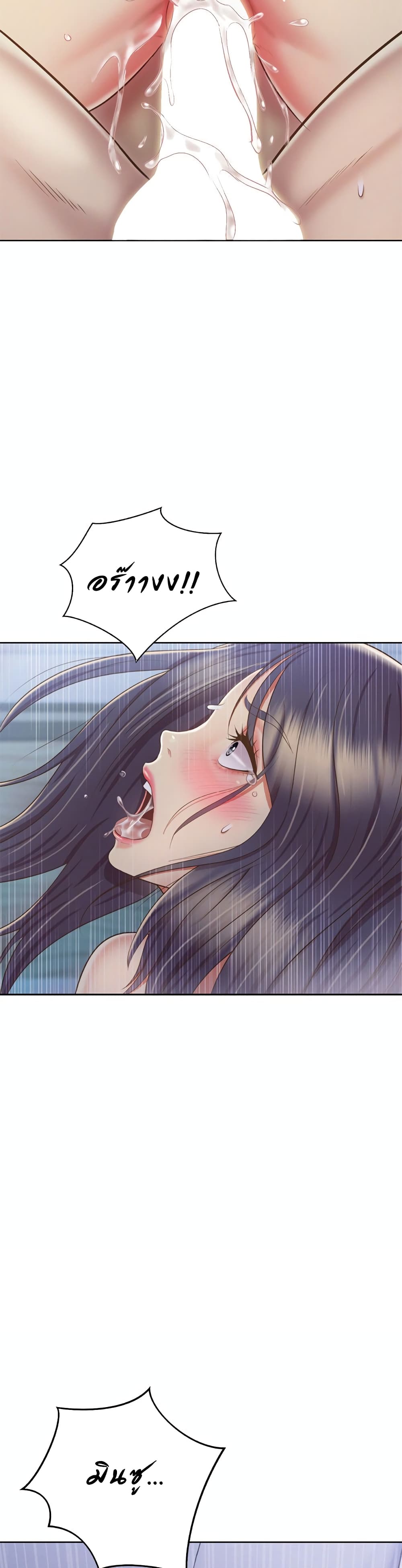 Noona’s Taste – Noona’s Taste – ตอนที่ 37 หน้า 37