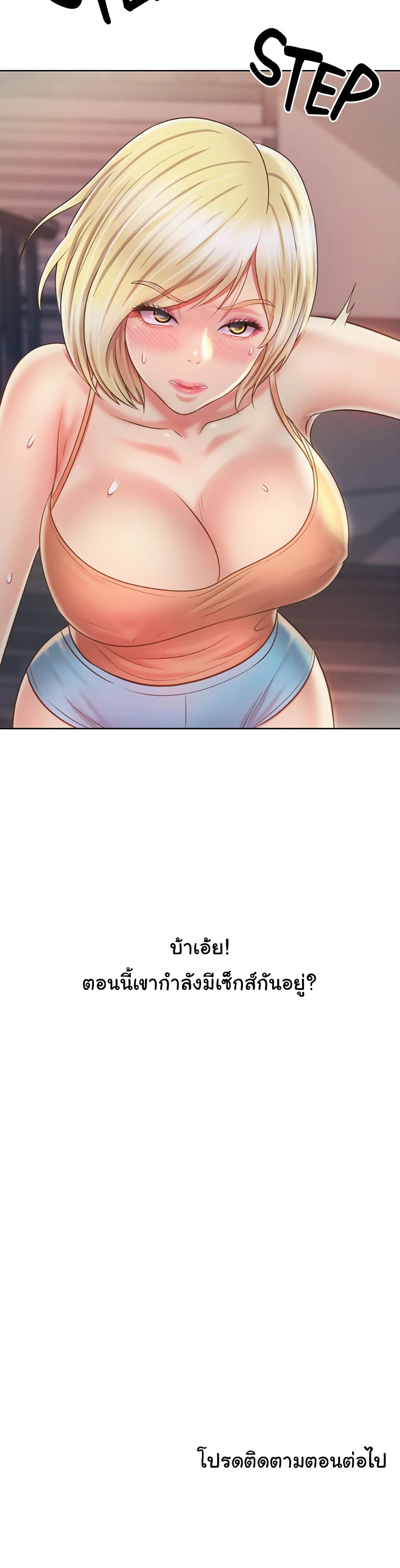 Noona’s Taste – Noona’s Taste – ตอนที่ 37 หน้า 40