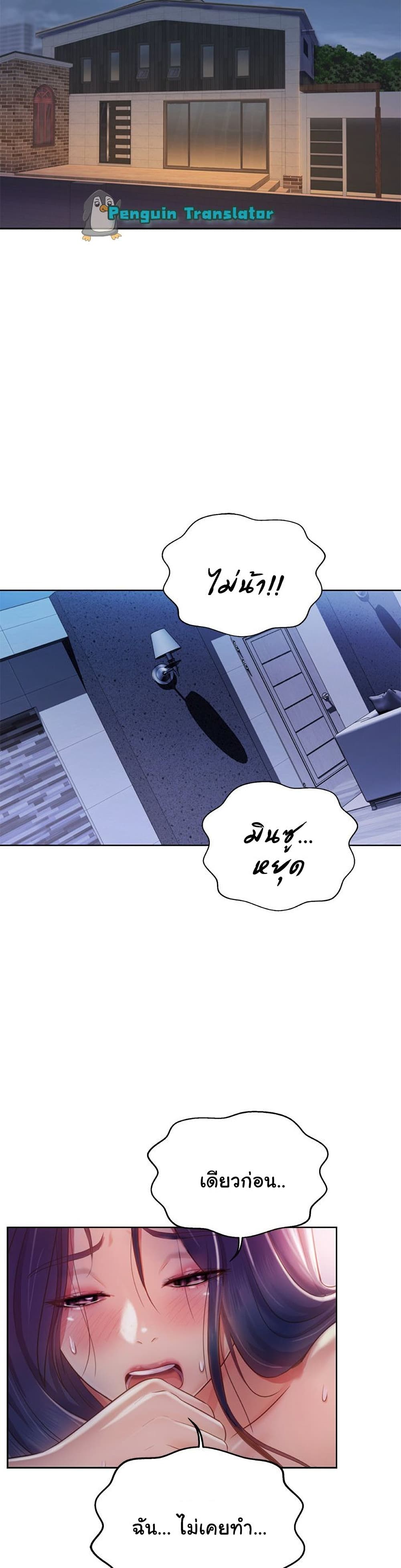 Noona’s Taste – Noona’s Taste – ตอนที่ 38 หน้า 2