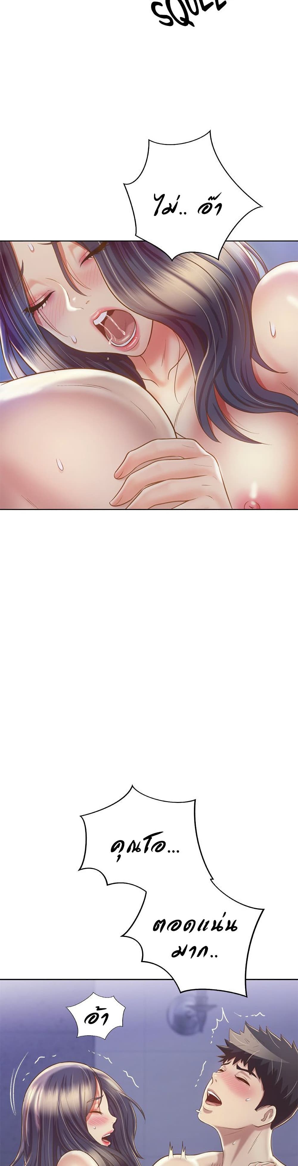 Noona’s Taste – Noona’s Taste – ตอนที่ 38 หน้า 4