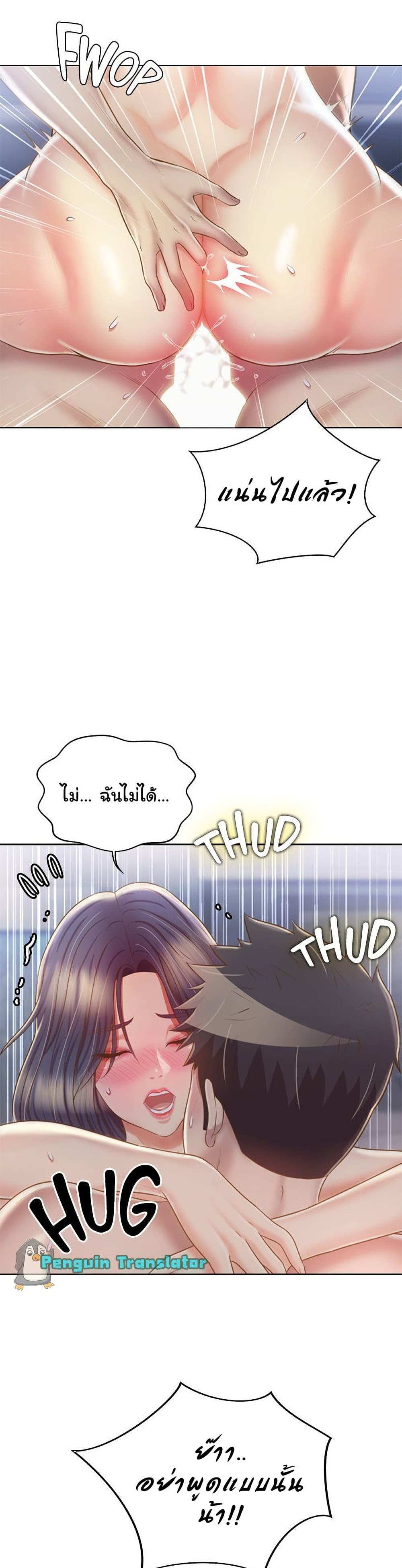 Noona’s Taste – Noona’s Taste – ตอนที่ 38 หน้า 6