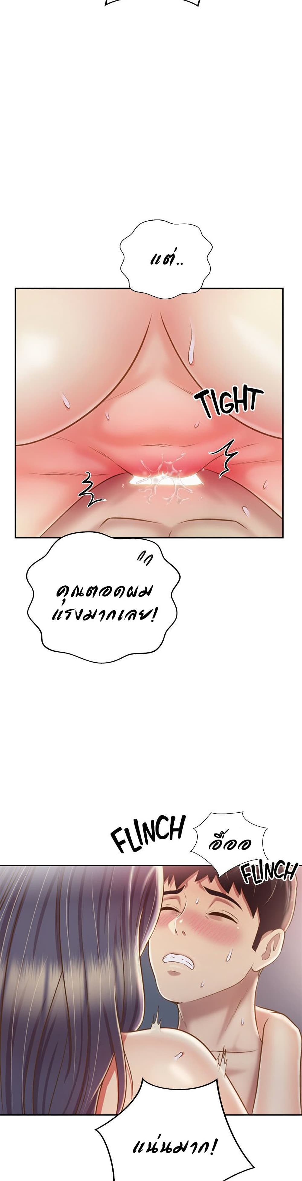 Noona’s Taste – Noona’s Taste – ตอนที่ 38 หน้า 7