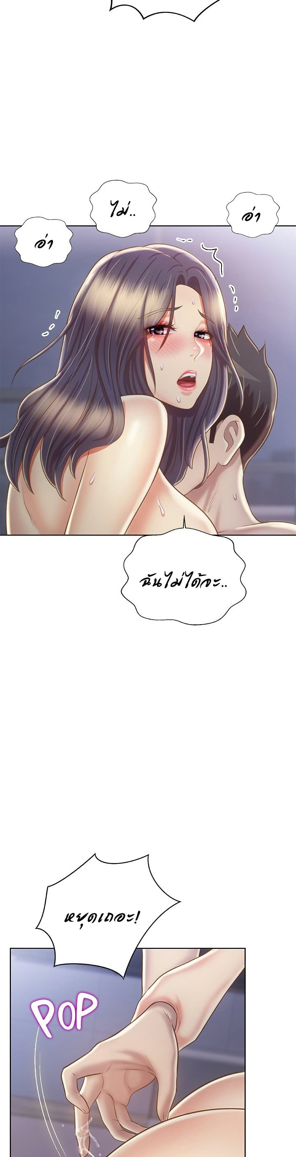 Noona’s Taste – Noona’s Taste – ตอนที่ 38 หน้า 8