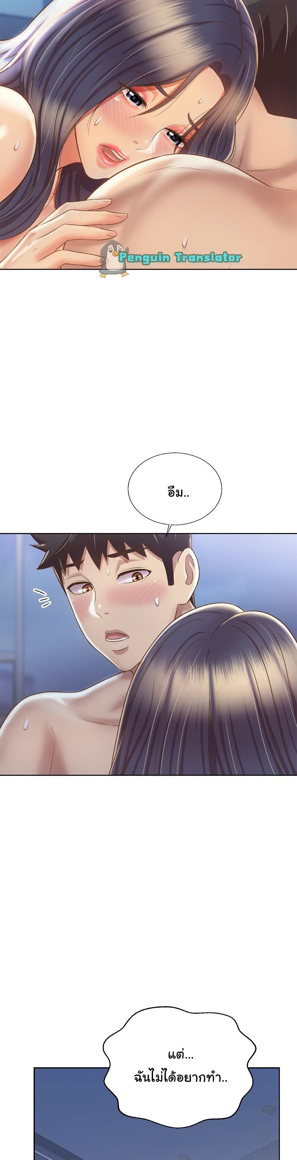 Noona’s Taste – Noona’s Taste – ตอนที่ 38 หน้า 13