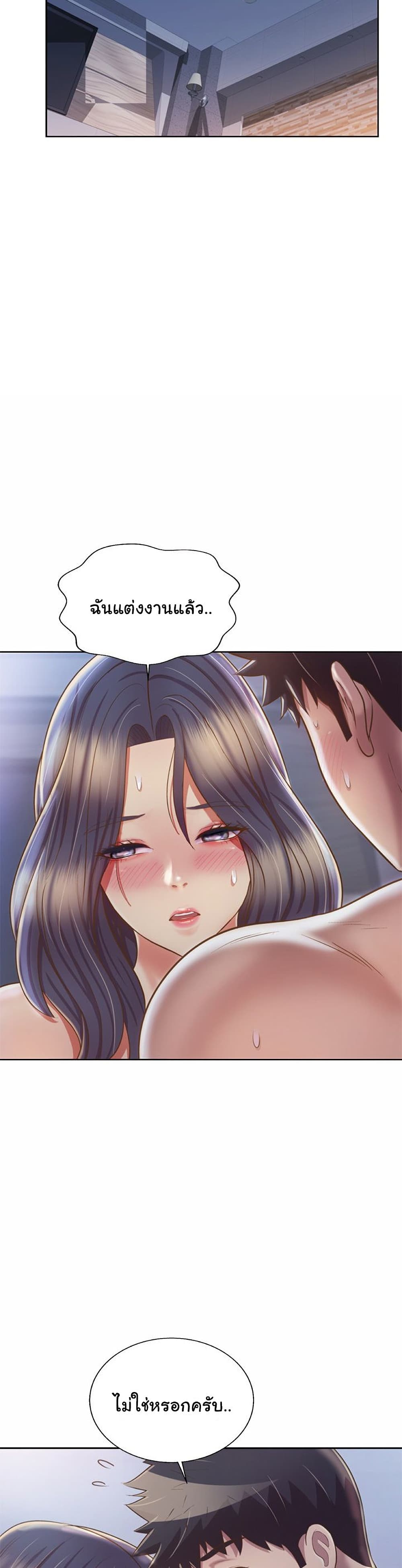 Noona’s Taste – Noona’s Taste – ตอนที่ 38 หน้า 14