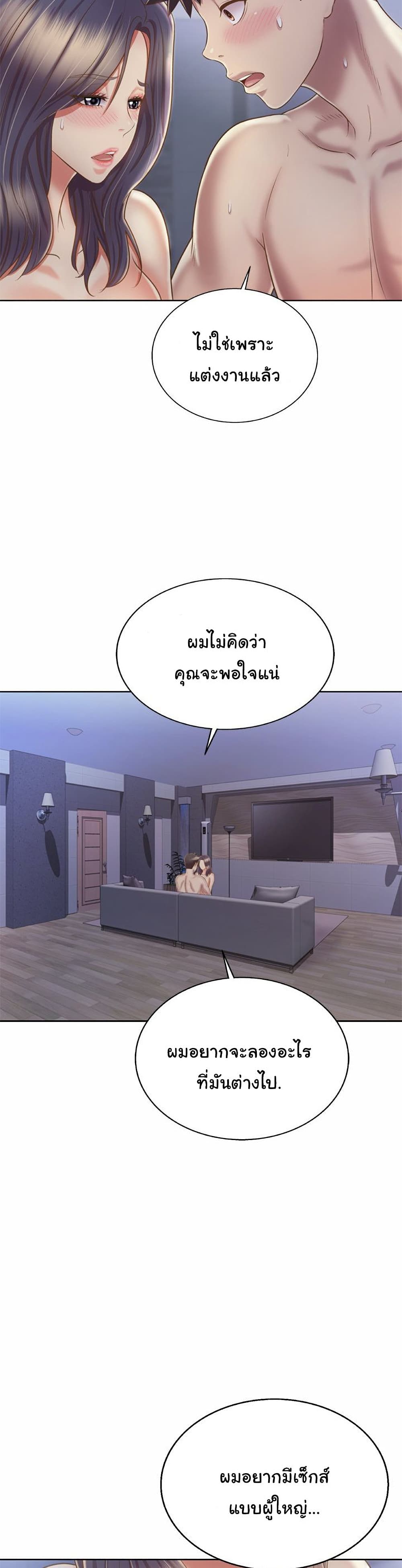 Noona’s Taste – Noona’s Taste – ตอนที่ 38 หน้า 15