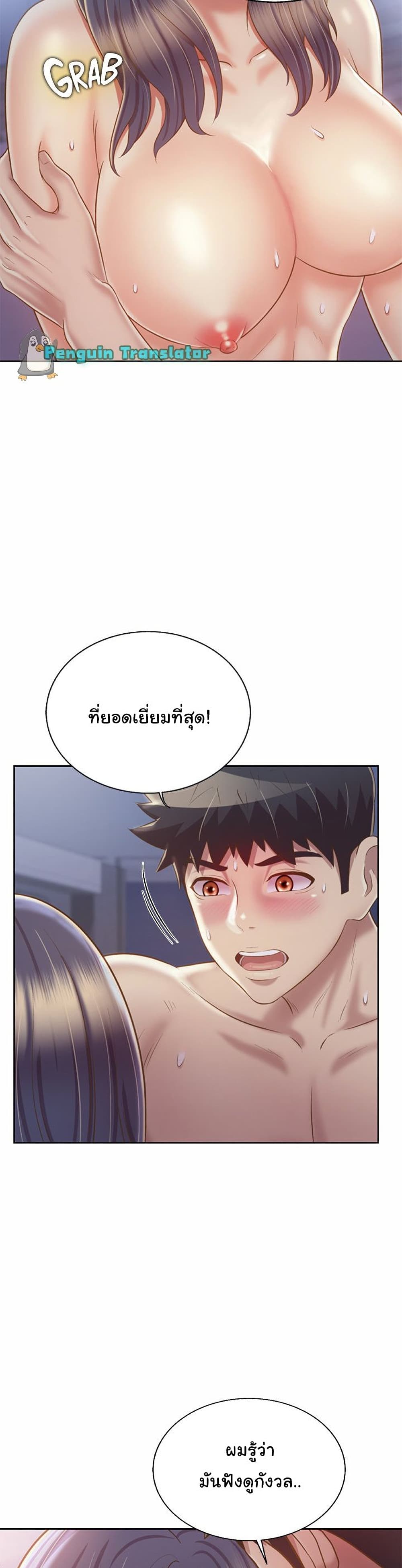 Noona’s Taste – Noona’s Taste – ตอนที่ 38 หน้า 16