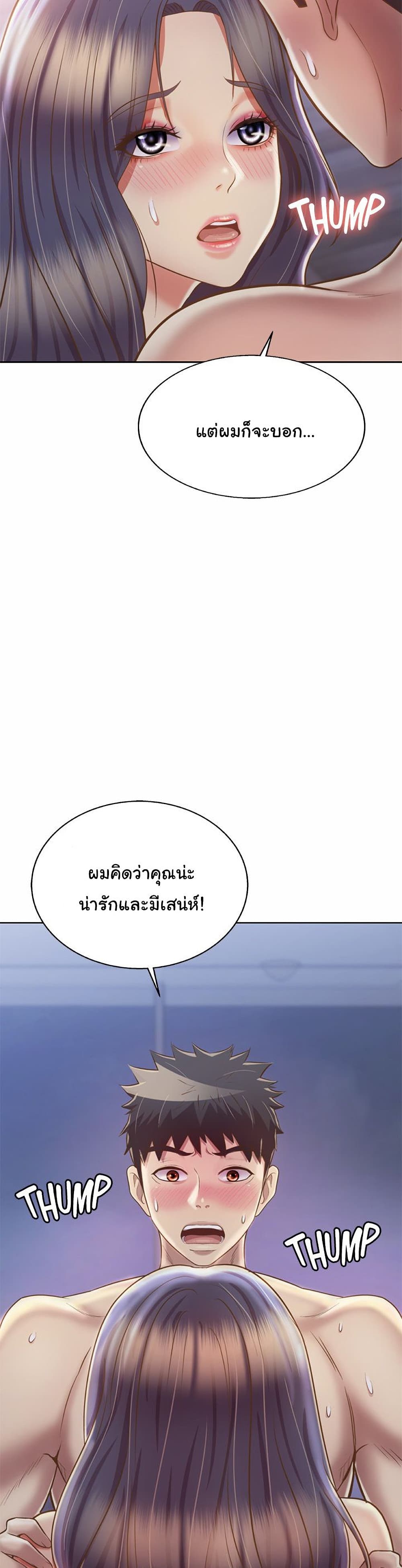 Noona’s Taste – Noona’s Taste – ตอนที่ 38 หน้า 17