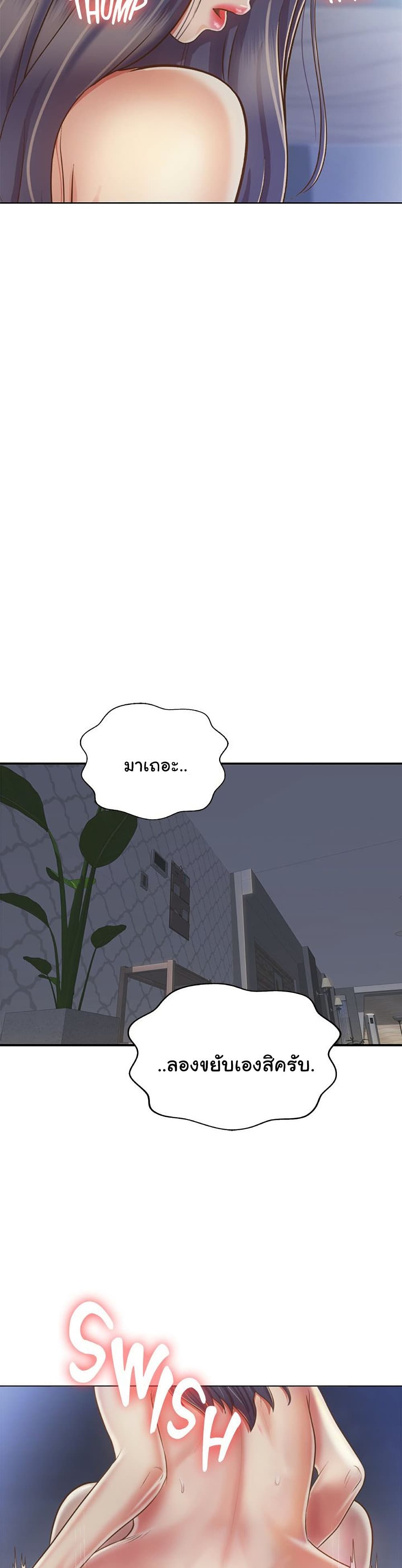 Noona’s Taste – Noona’s Taste – ตอนที่ 38 หน้า 19