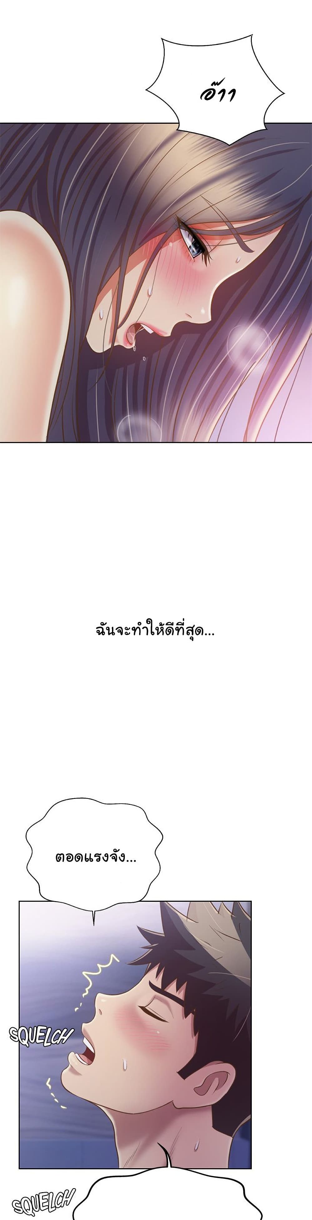 Noona’s Taste – Noona’s Taste – ตอนที่ 38 หน้า 22