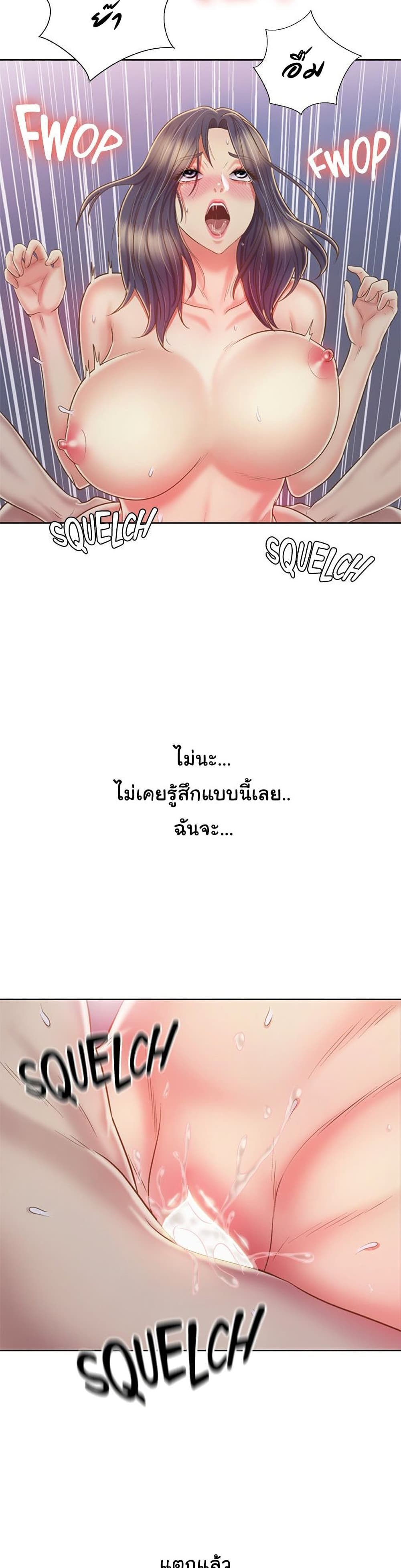 Noona’s Taste – Noona’s Taste – ตอนที่ 38 หน้า 26