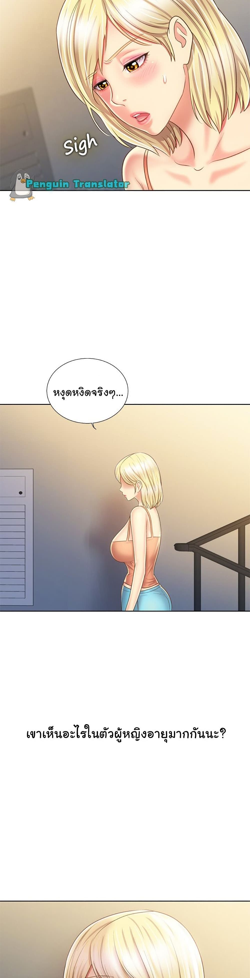Noona’s Taste – Noona’s Taste – ตอนที่ 38 หน้า 36