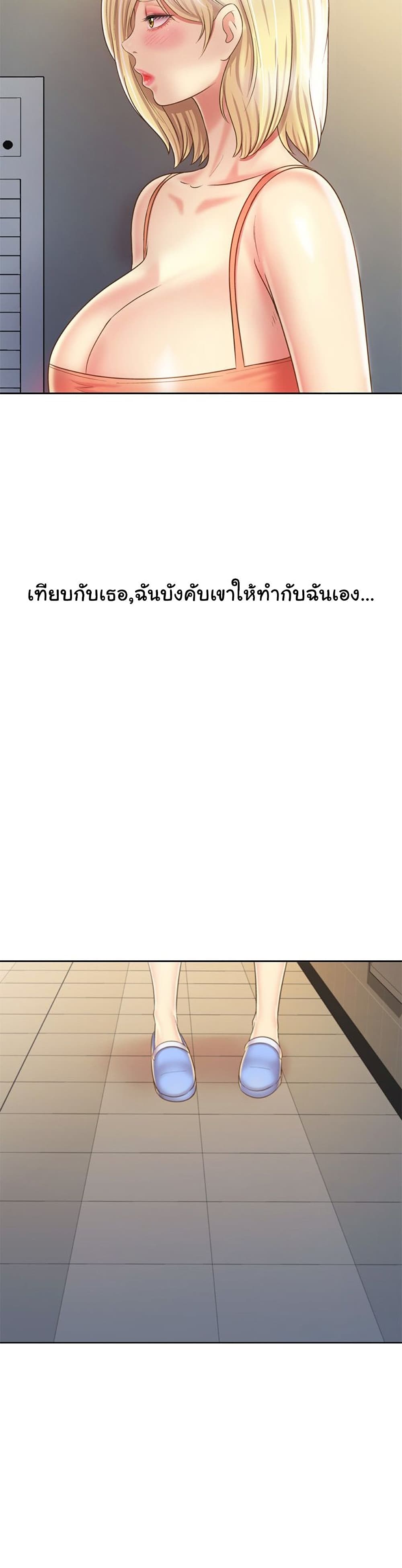 Noona’s Taste – Noona’s Taste – ตอนที่ 38 หน้า 37