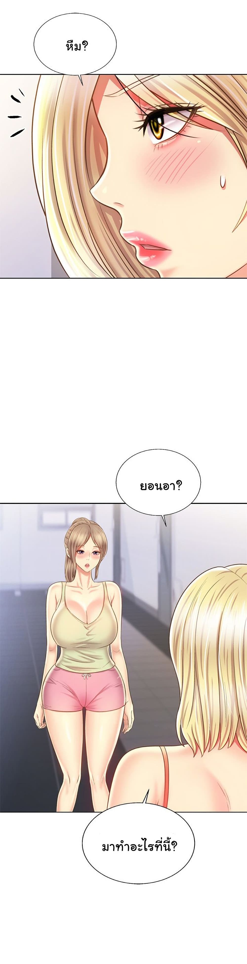 Noona’s Taste – Noona’s Taste – ตอนที่ 38 หน้า 38