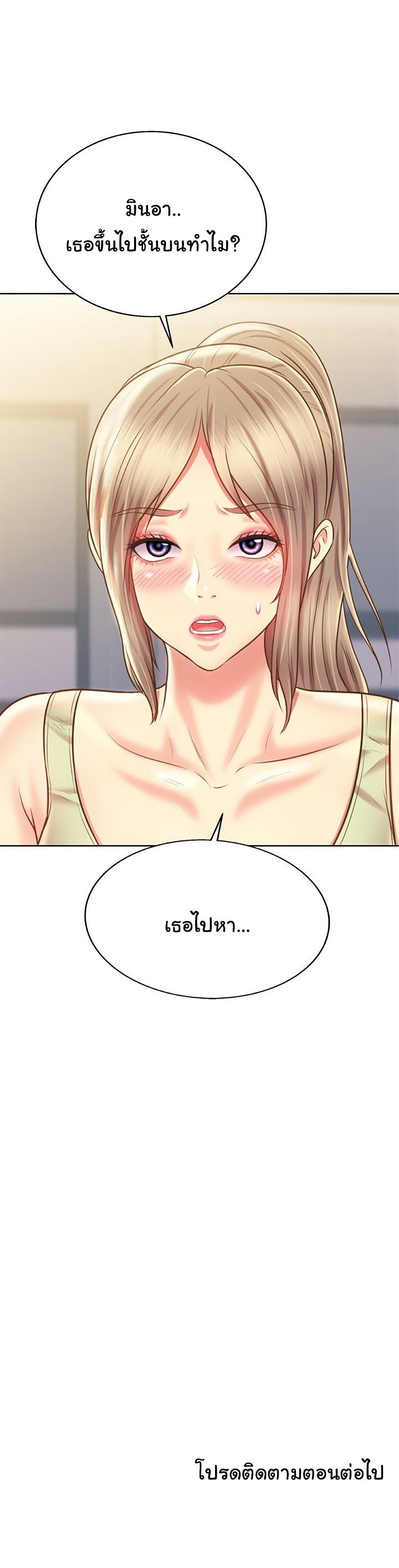 Noona’s Taste – Noona’s Taste – ตอนที่ 38 หน้า 39