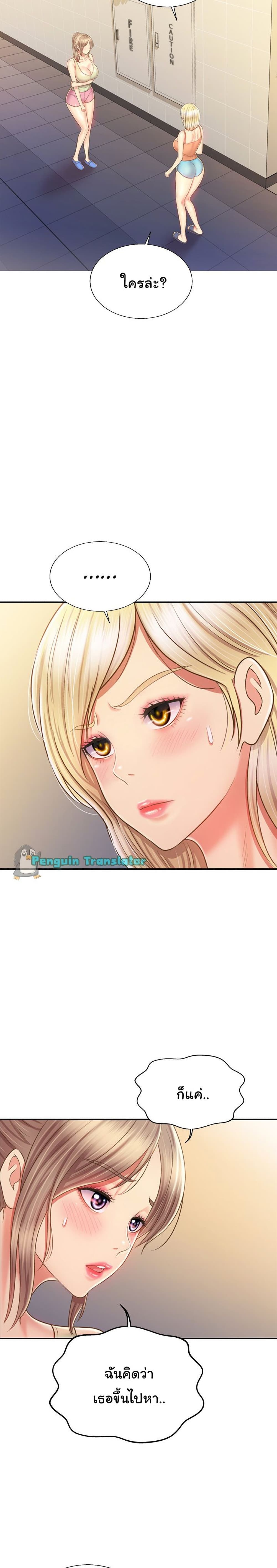 Noona’s Taste – Noona’s Taste – ตอนที่ 39 หน้า 2
