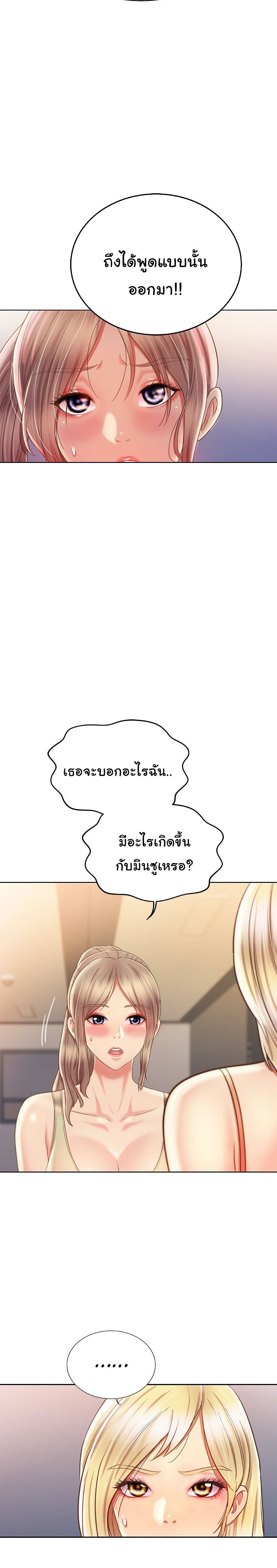 Noona’s Taste – Noona’s Taste – ตอนที่ 39 หน้า 6