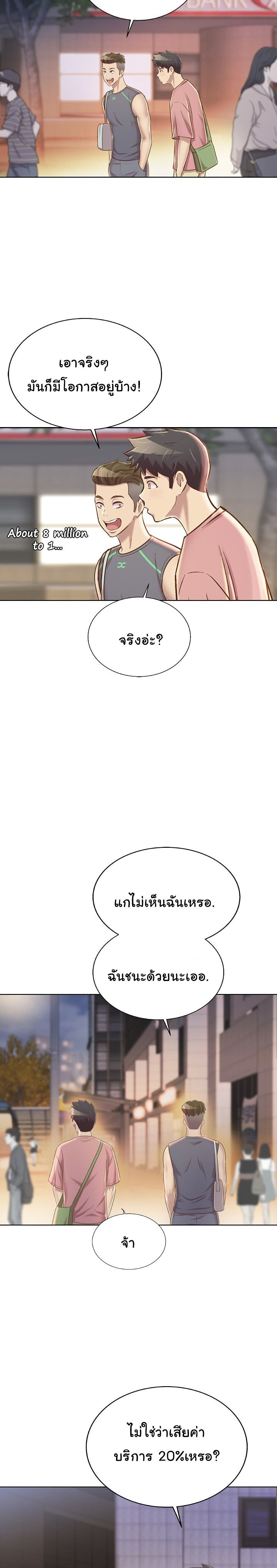 Noona’s Taste – Noona’s Taste – ตอนที่ 39 หน้า 10
