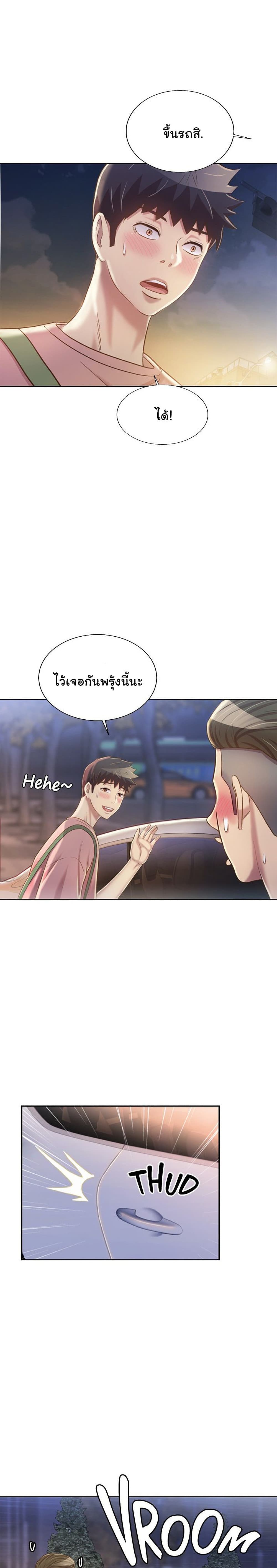 Noona’s Taste – Noona’s Taste – ตอนที่ 39 หน้า 14