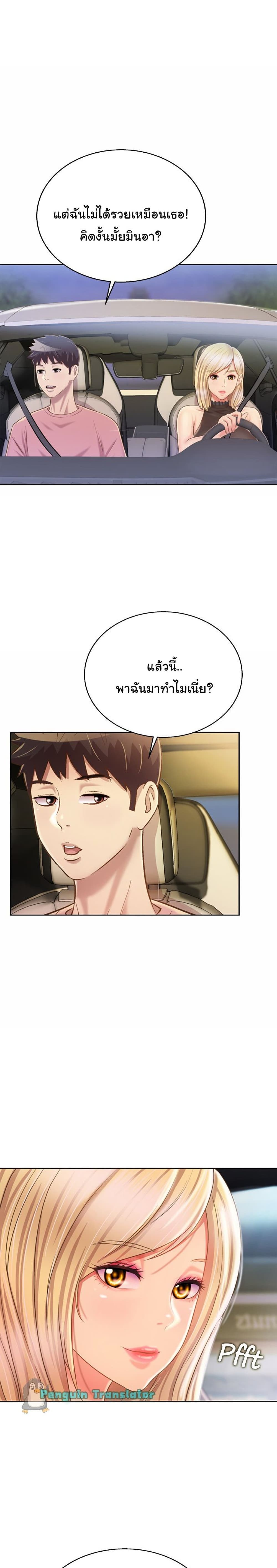 Noona’s Taste – Noona’s Taste – ตอนที่ 39 หน้า 16