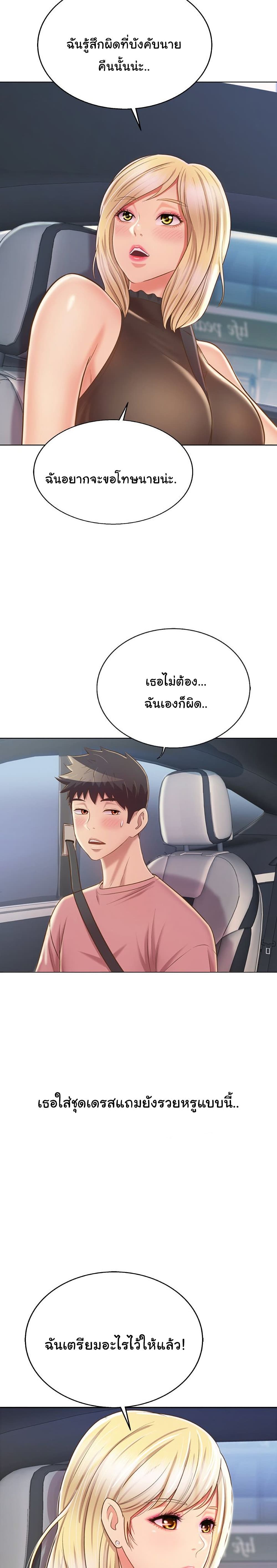 Noona’s Taste – Noona’s Taste – ตอนที่ 39 หน้า 17