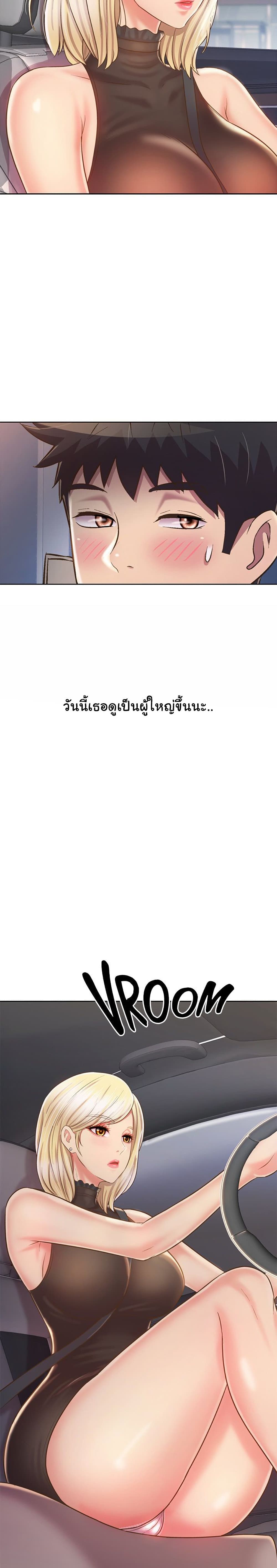 Noona’s Taste – Noona’s Taste – ตอนที่ 39 หน้า 18