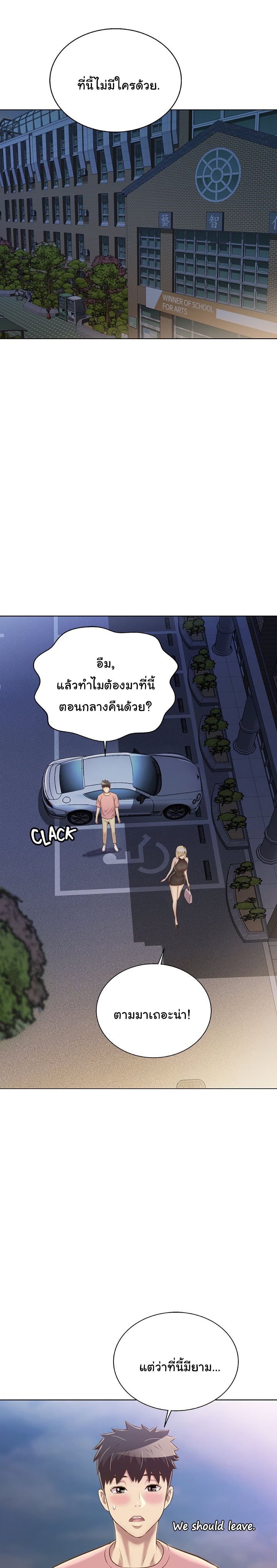 Noona’s Taste – Noona’s Taste – ตอนที่ 39 หน้า 20