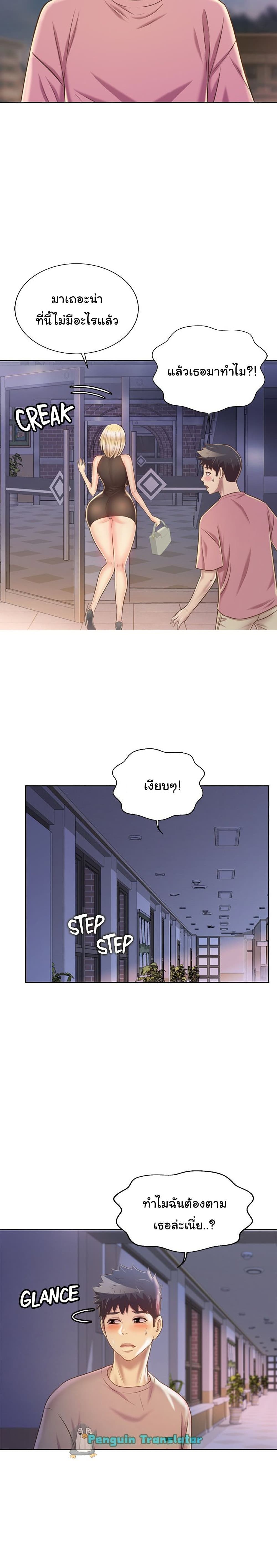 Noona’s Taste – Noona’s Taste – ตอนที่ 39 หน้า 21