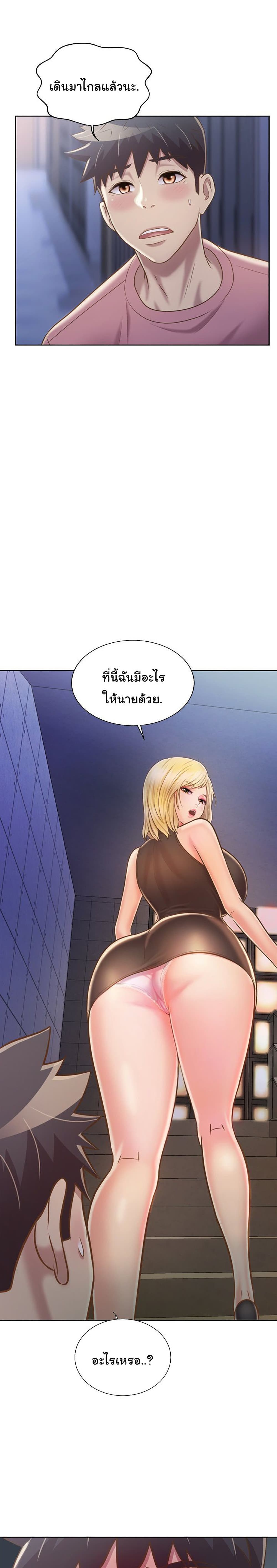 Noona’s Taste – Noona’s Taste – ตอนที่ 39 หน้า 22